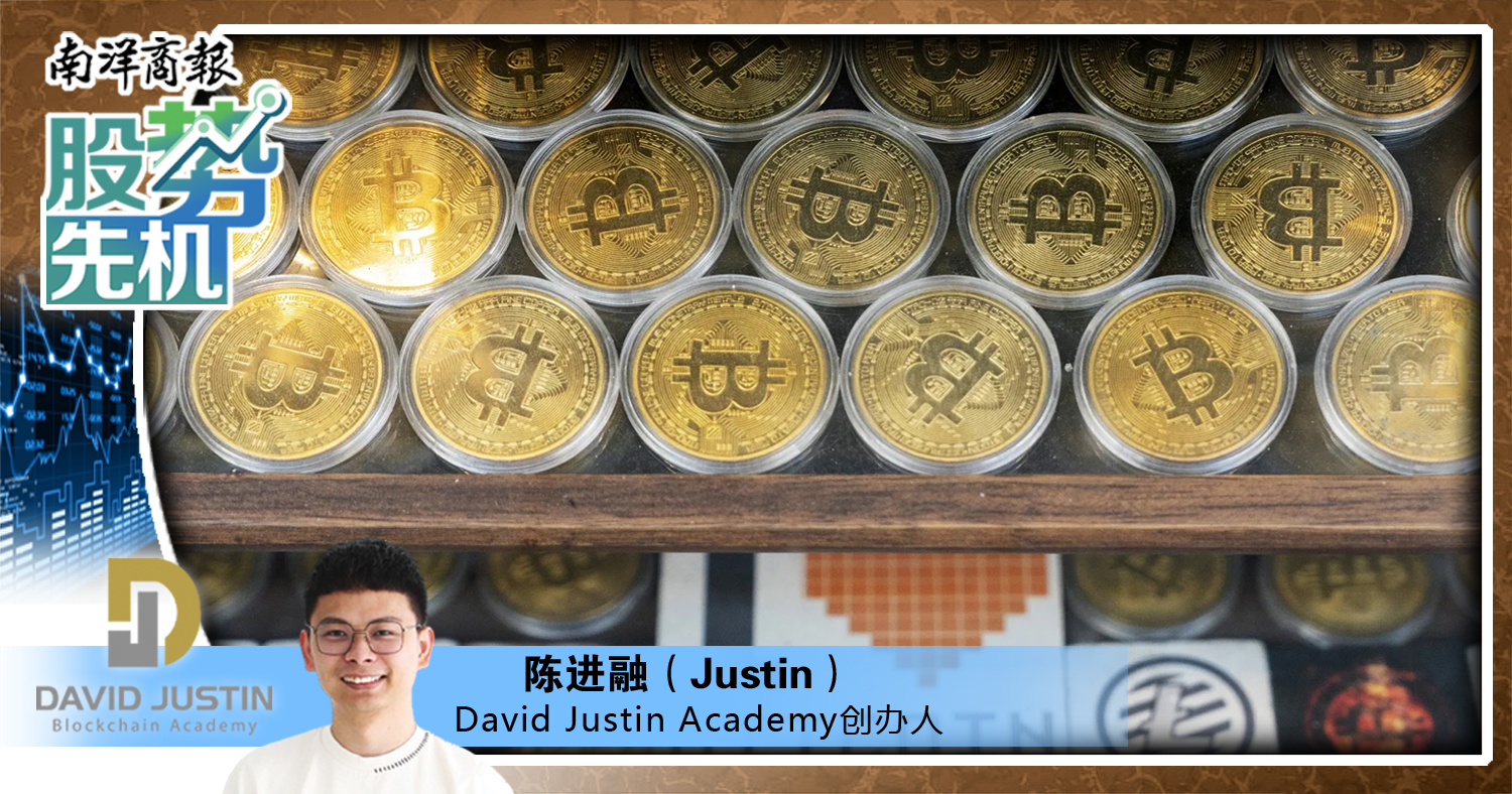 【股势先机】比特币破11万美元 加密市场迈入新时代/陈进融